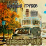 Первый шаг (СИ) читать онлайн