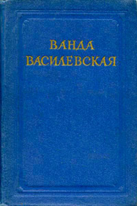 Пламя на болотах читать онлайн