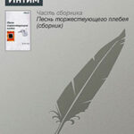 Интим читать онлайн