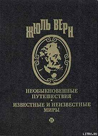 Воспоминания о детстве и юности читать онлайн