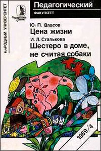 Цена жизни читать онлайн