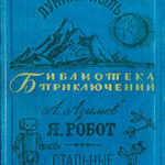 Лунная пыль. Я