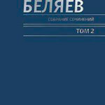 Чудесное око читать онлайн
