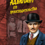 Чужая луна читать онлайн