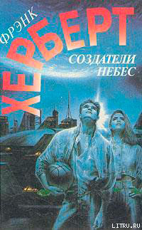 Улей Хеллстрома читать онлайн