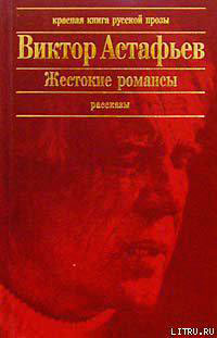 Улыбка волчицы читать онлайн