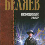 Воздушный змей читать онлайн