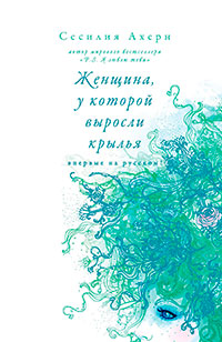 Женщина