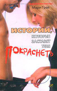 Истории