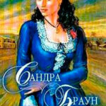 Другая заря (Том 2) читать онлайн