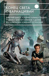 Можарово читать онлайн
