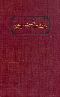 Том 4. Сашка Жегулев. Рассказы и пьесы 1911-1913 читать онлайн