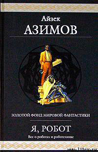 Лучший друг мальчика читать онлайн