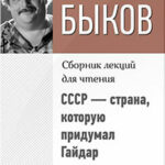 СССР – страна
