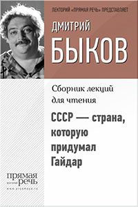 СССР – страна