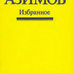 Поющий колокольчик читать онлайн