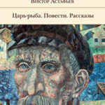 Пастух и пастушка читать онлайн