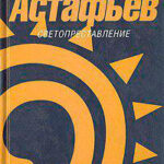Захарка читать онлайн