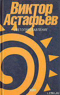 Захарка читать онлайн
