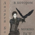 Мир