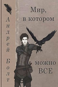 Мир