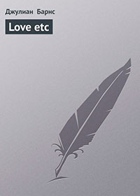 Love etc читать онлайн