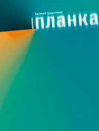 Последний праздник читать онлайн