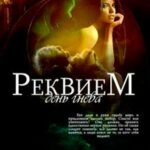 День гнева (СИ) читать онлайн