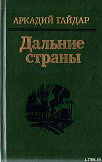 На графских развалинах читать онлайн