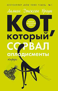 Кот