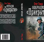 Геном бессмертия читать онлайн