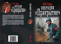 Геном бессмертия читать онлайн