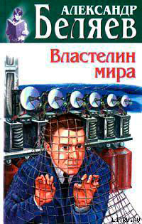 Гость из книжного шкафа читать онлайн