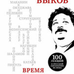 Время изоляции