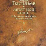 И был вечер