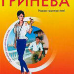 Соблазнитель