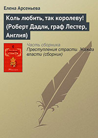 Коль любить