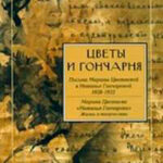 Письма (1859) читать онлайн