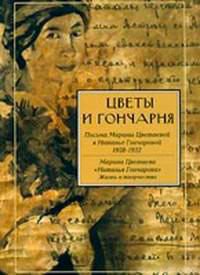 Письма (1859) читать онлайн