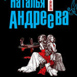 Кара небесная