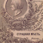 Страшная месть читать онлайн