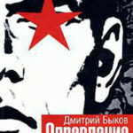 Оправдание читать онлайн