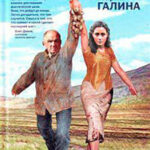 Малая Глуша читать онлайн