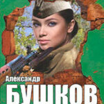 Дверь в чужую осень (сборник) читать онлайн