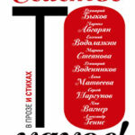 Счастье-то какое! (сборник) читать онлайн