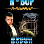Каратель читать онлайн