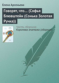 Говорят