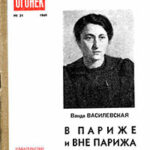 В Париже и вне Парижа читать онлайн