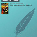Ultima Ratio читать онлайн