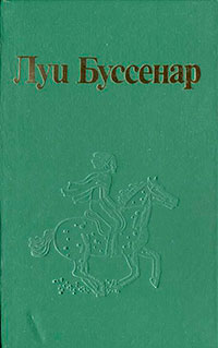 По Гвиане читать онлайн